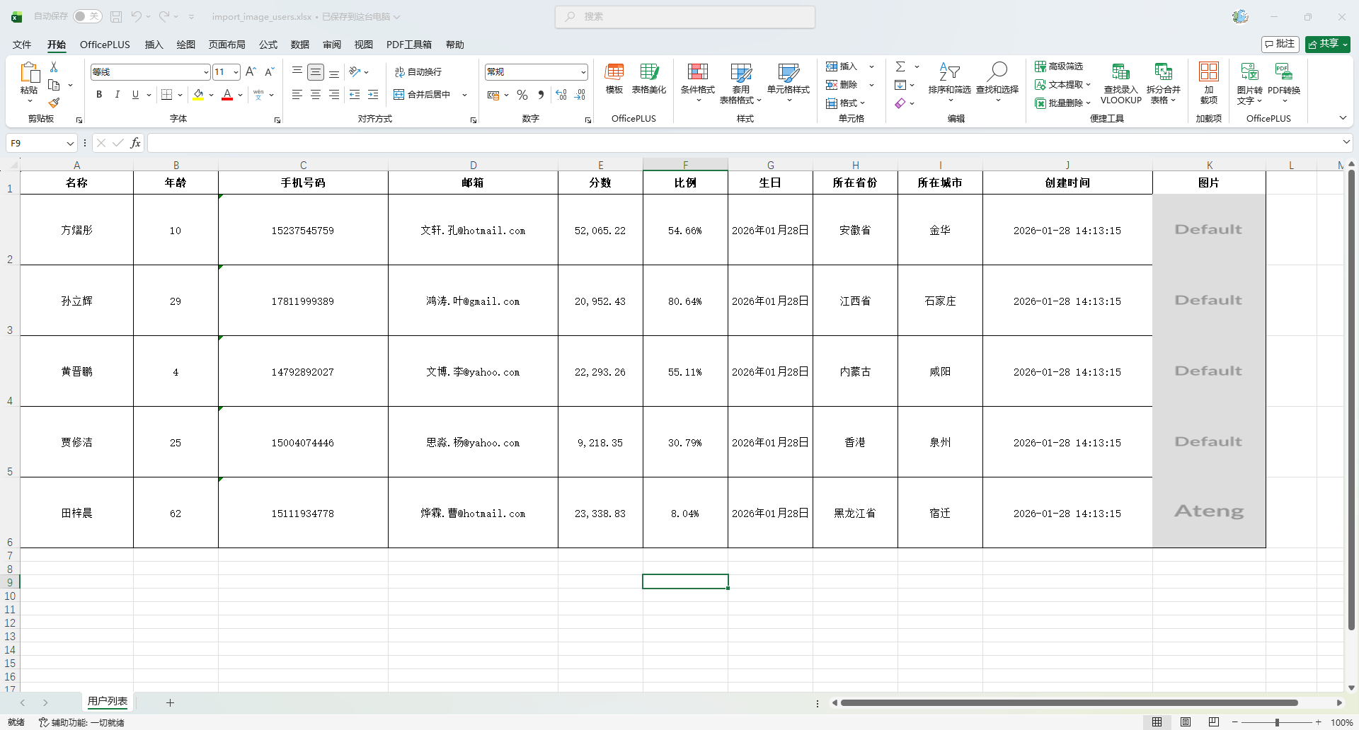 image-20260128142147504