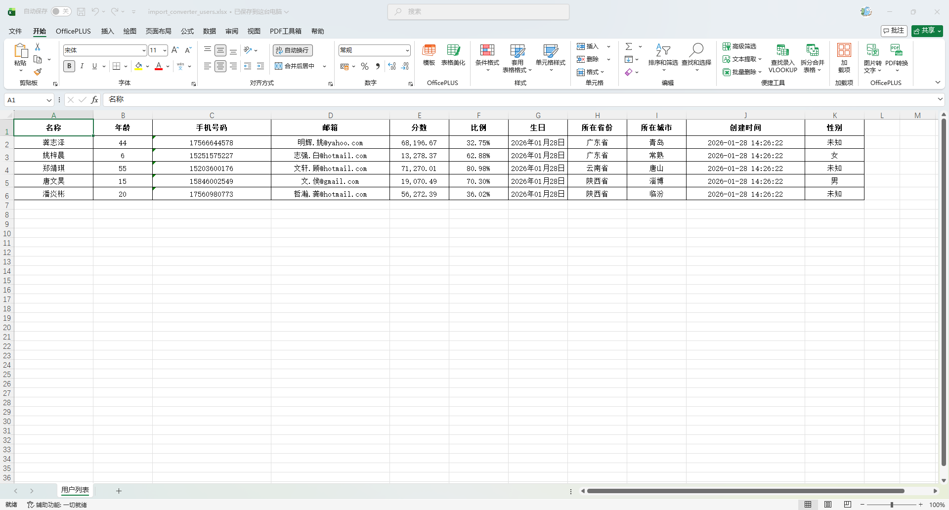 image-20260128142703198