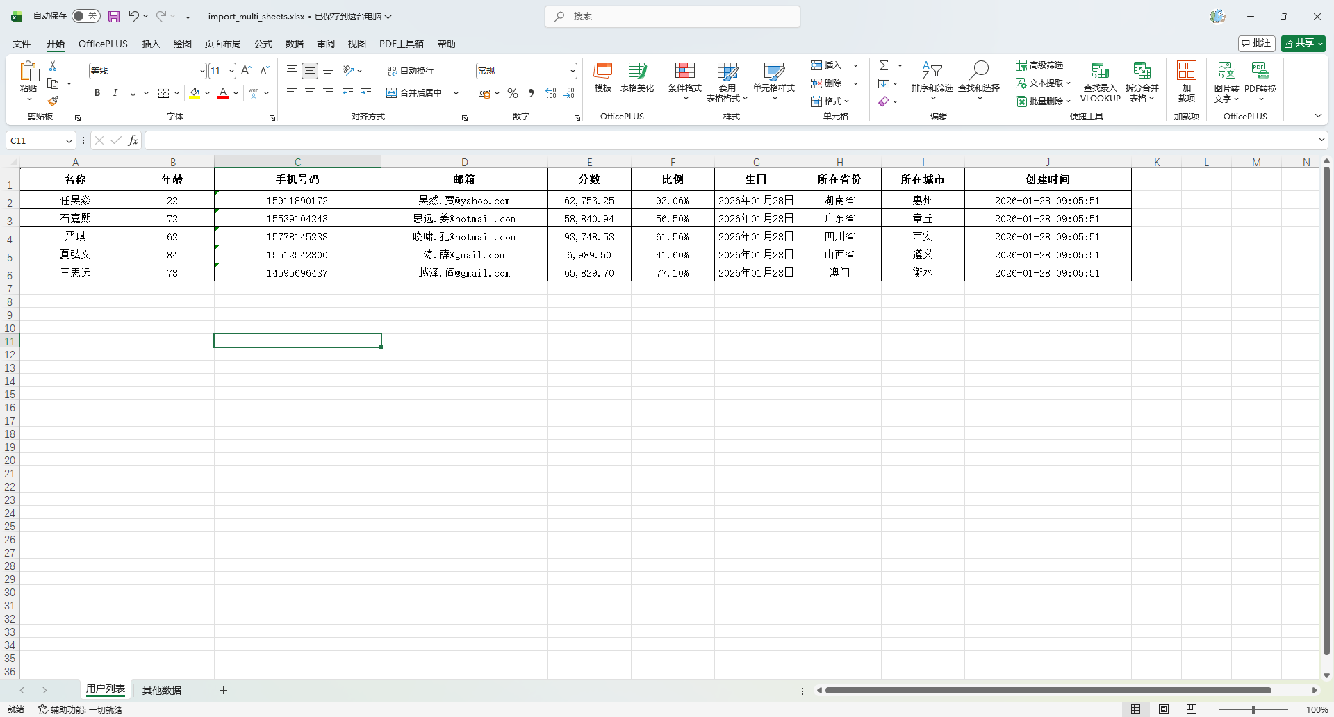 image-20260128162044727