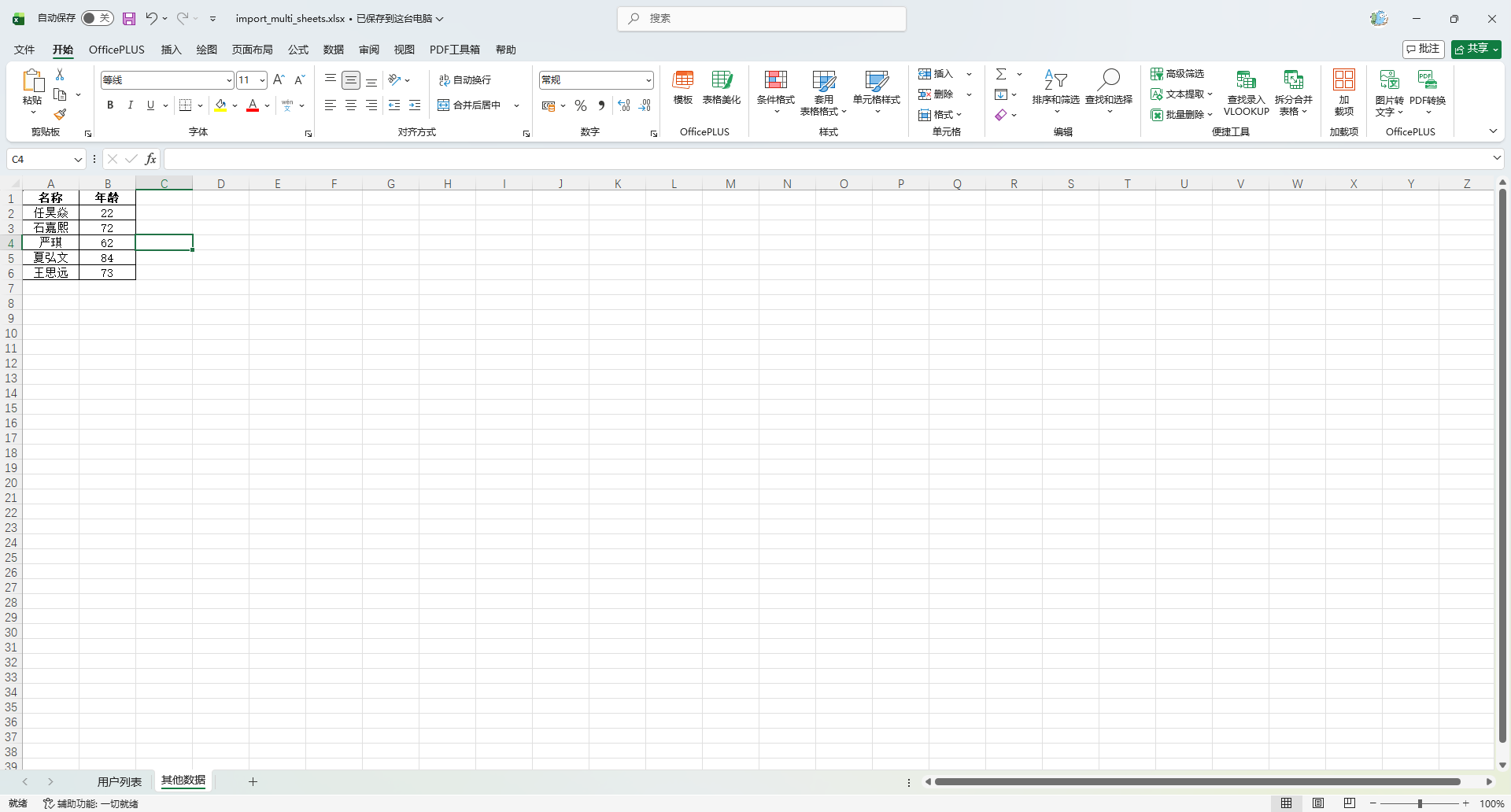 image-20260128162104264