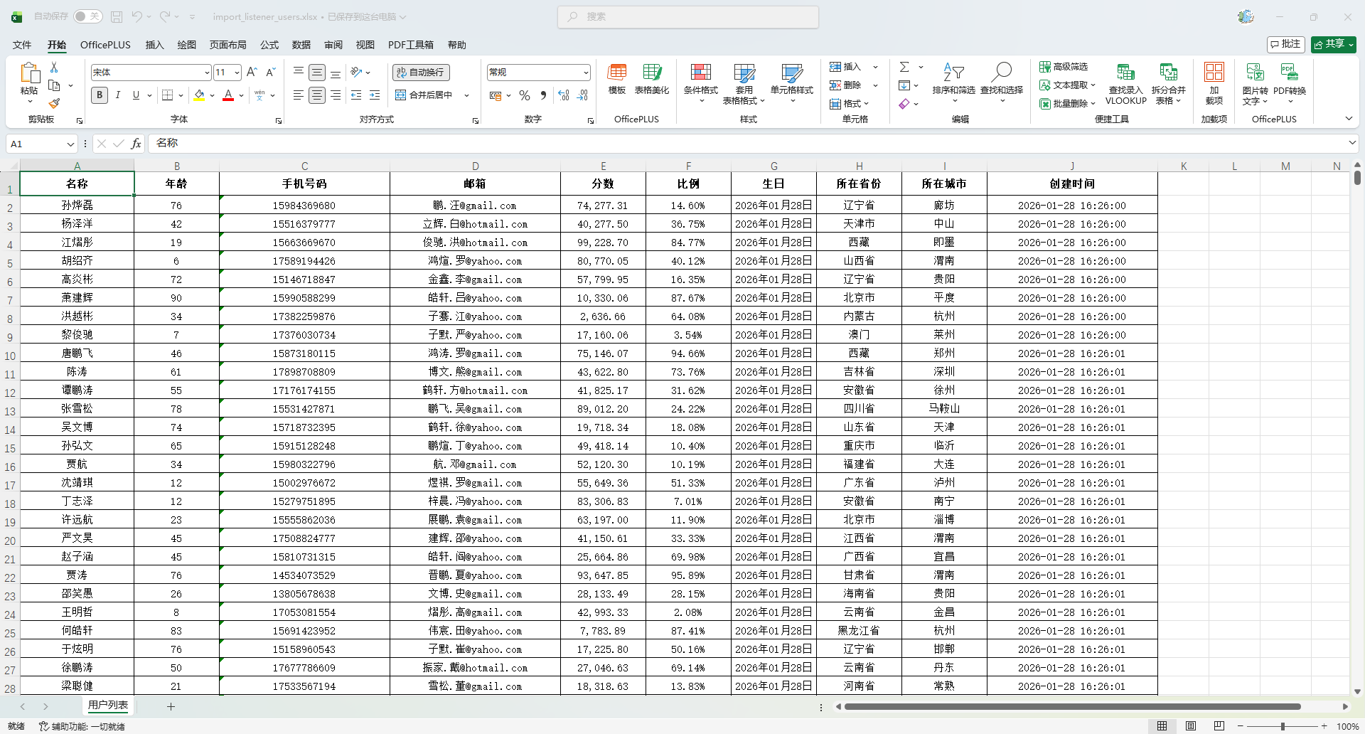 image-20260128162845413