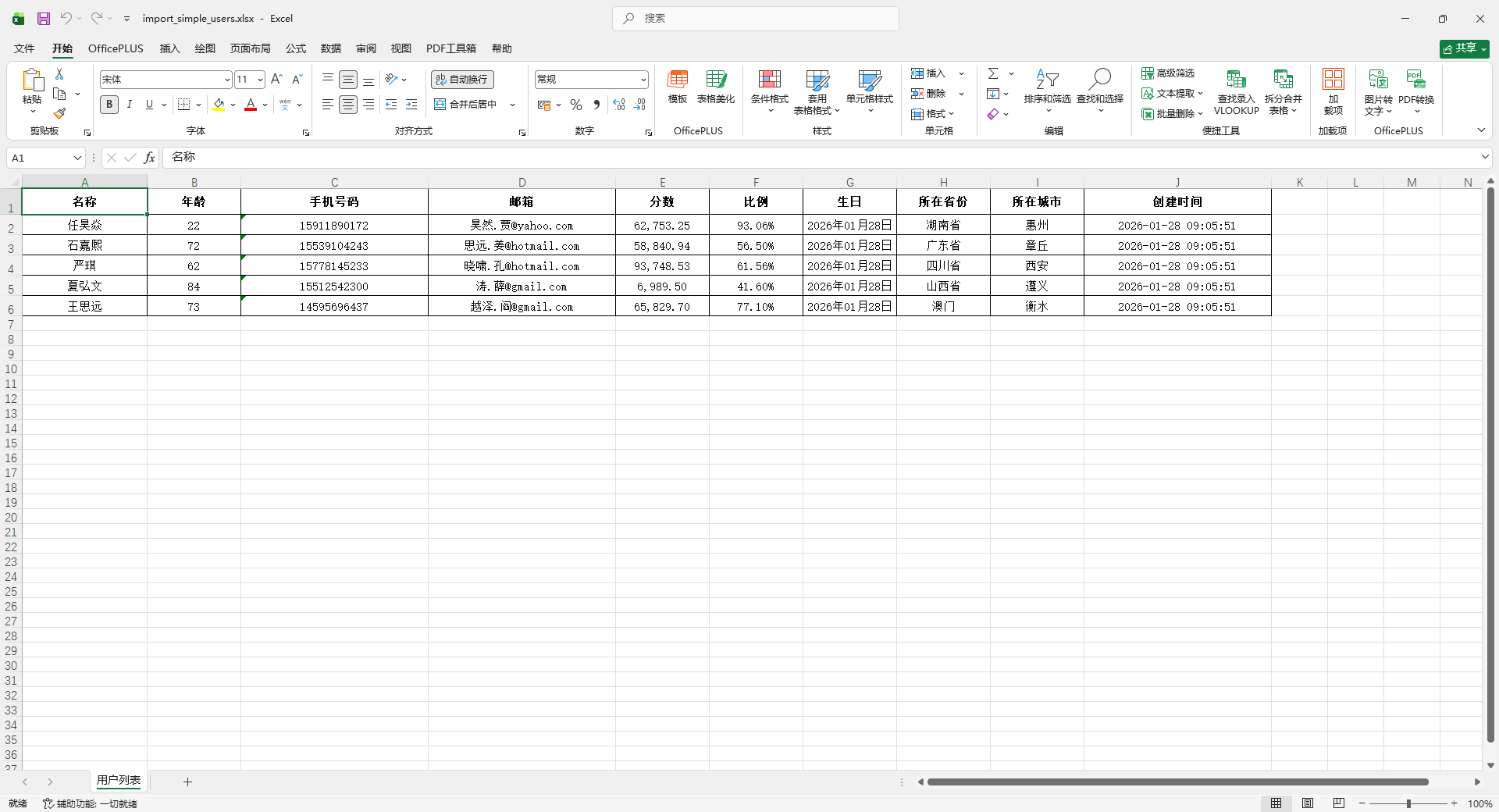 image-20260129075136162