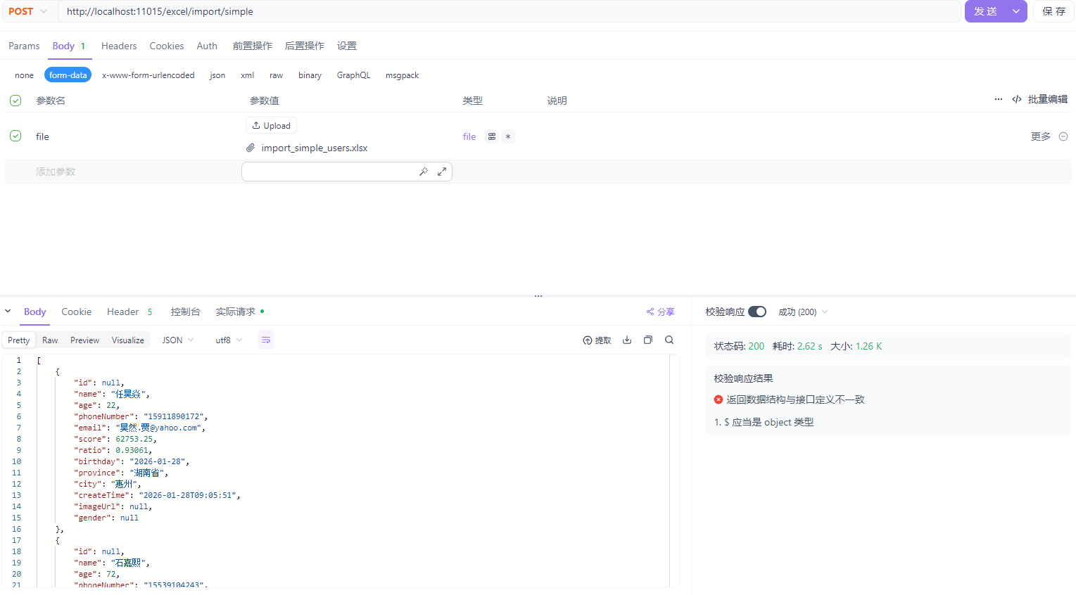 image-20260129075206202