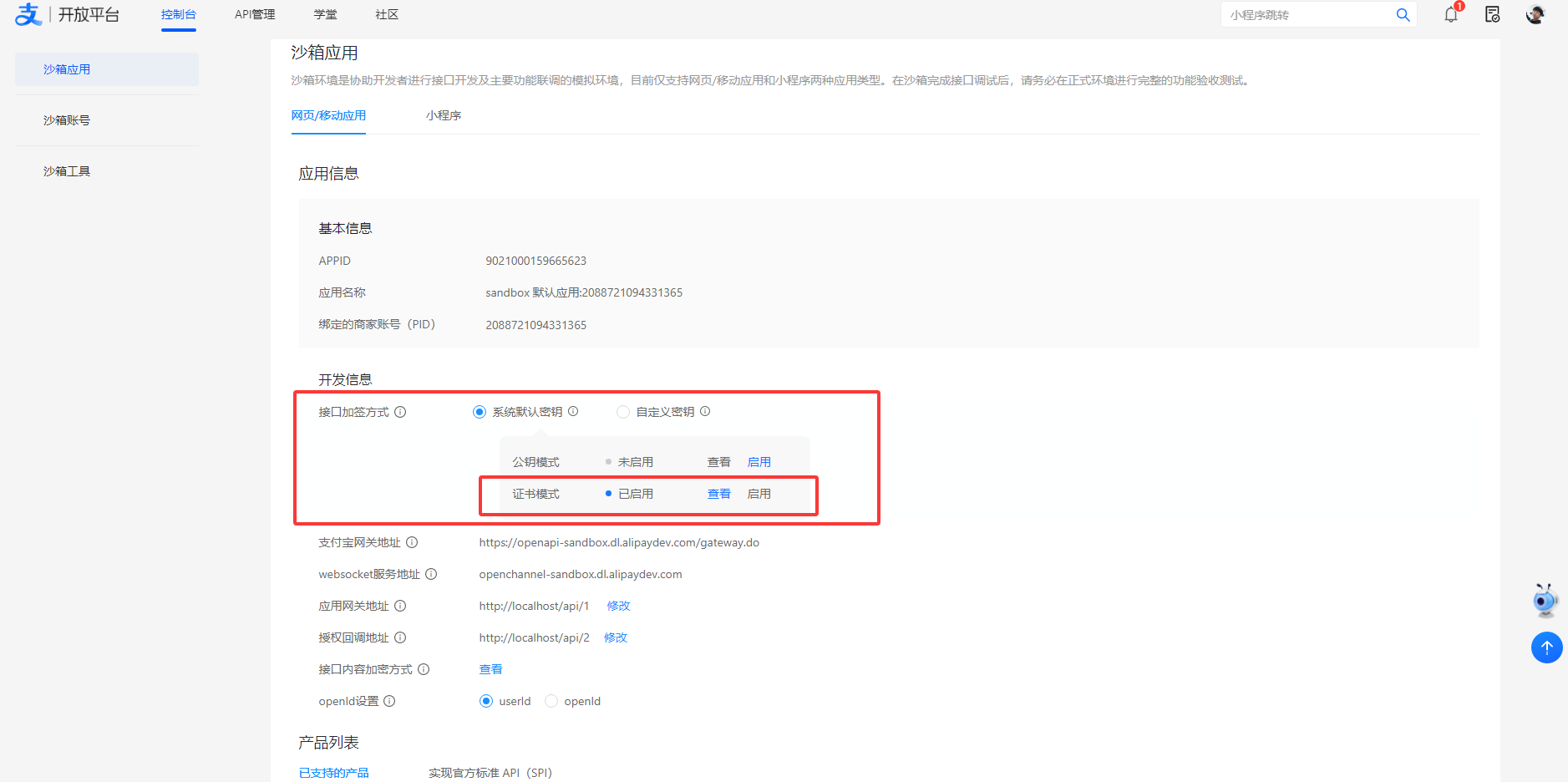 image-20260202165910636