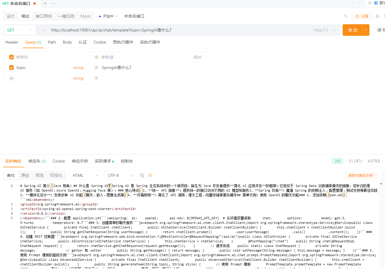 image-20260205100840340