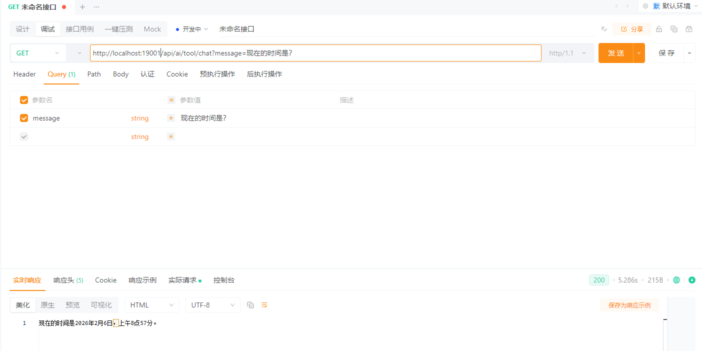 image-20260206085751739