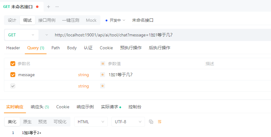 image-20260206085920849