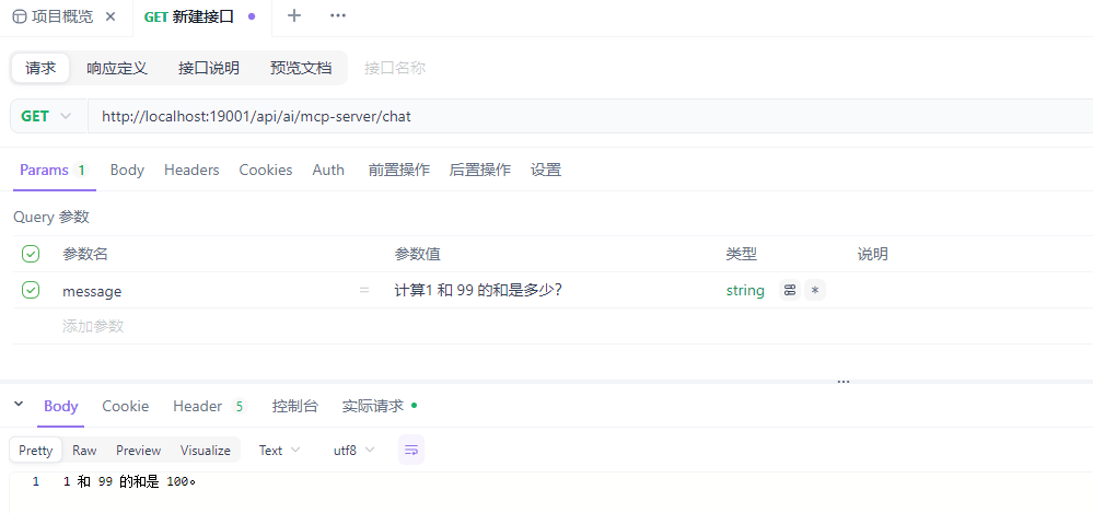 image-20260206205417322