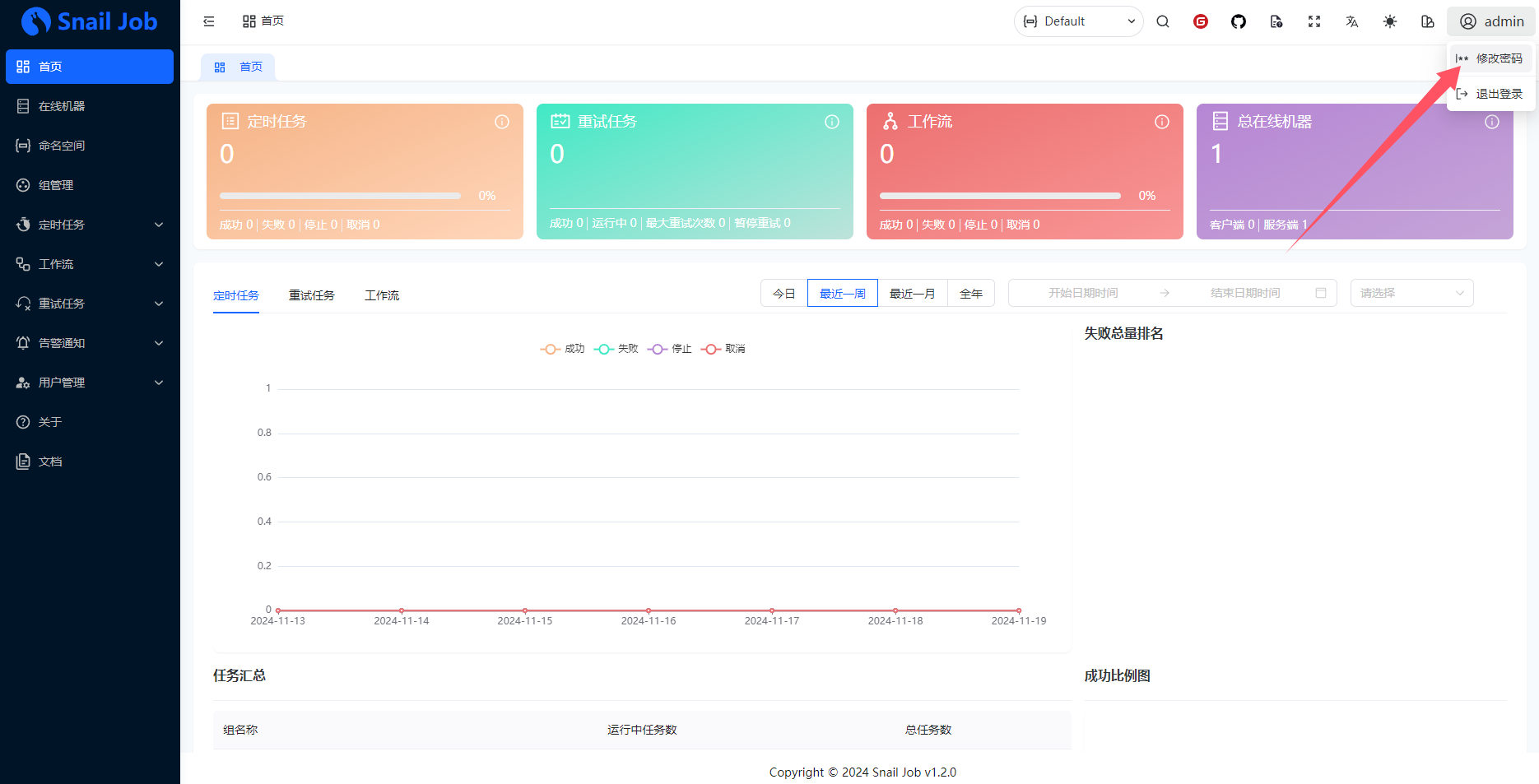 image-20241119112800806