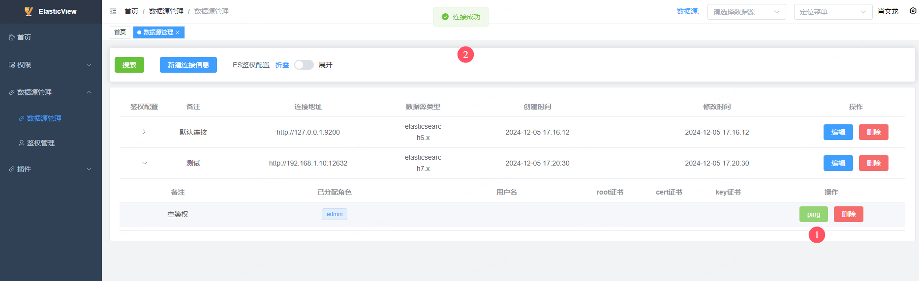 image-20241205172109872