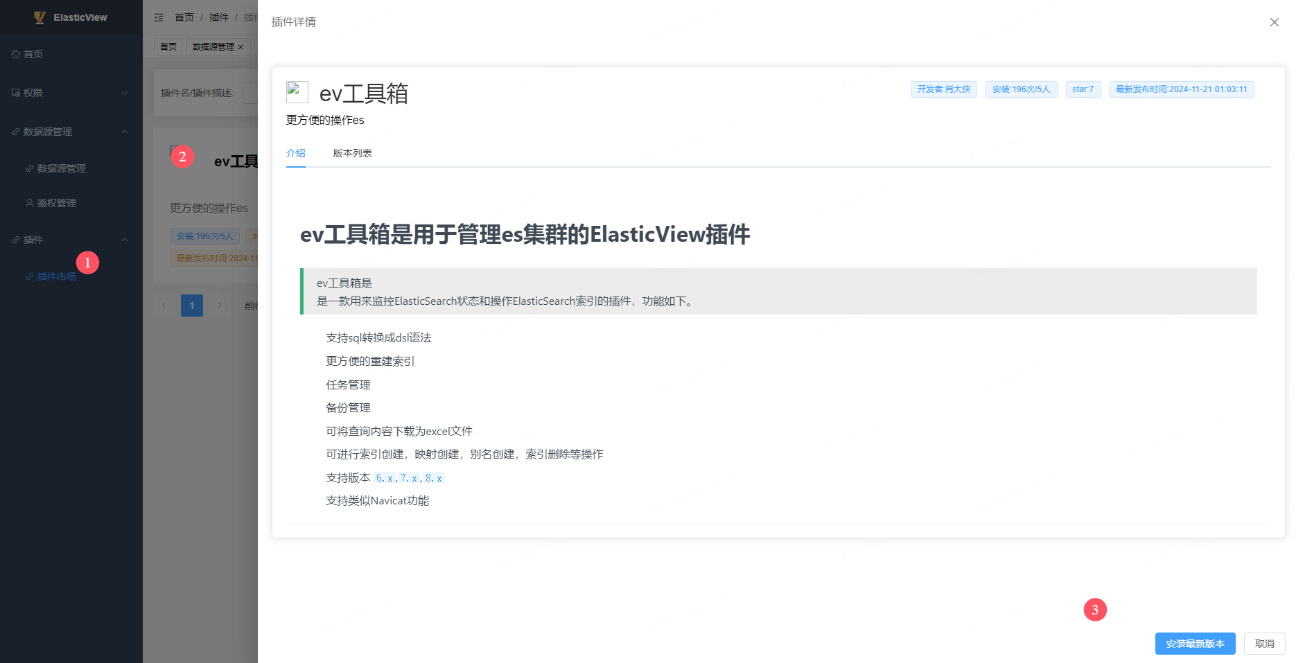 image-20241205172203647