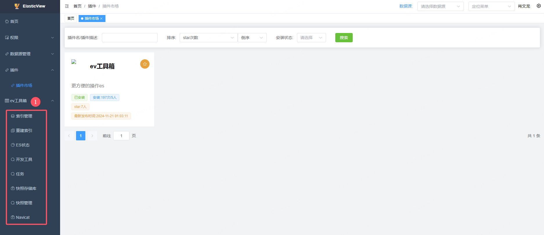 image-20241205172330081