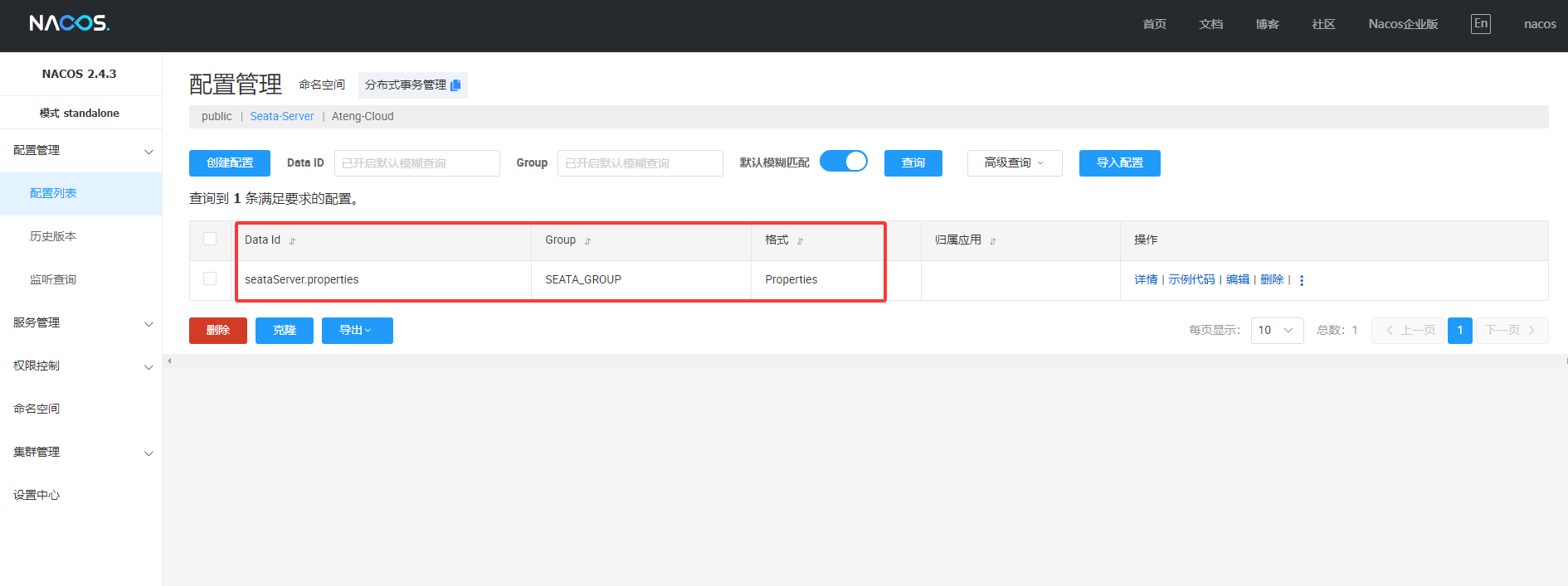 image-20250318173107632