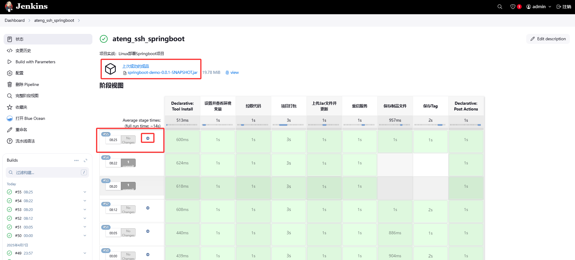 image-20250408082727971