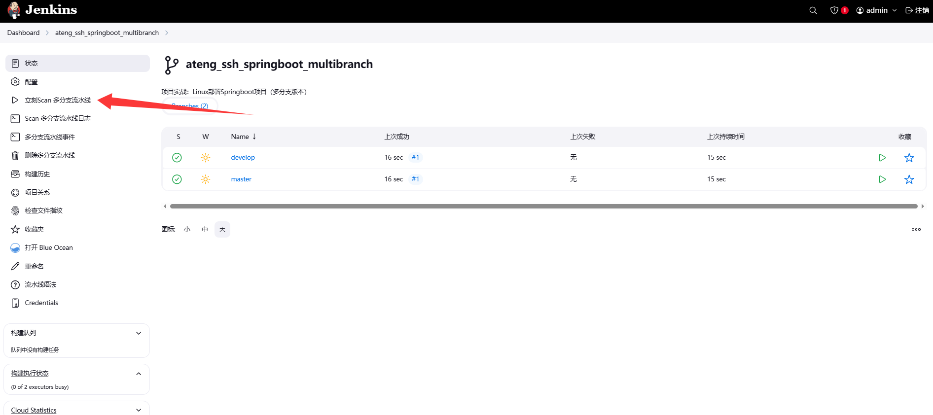 image-20250408103937818