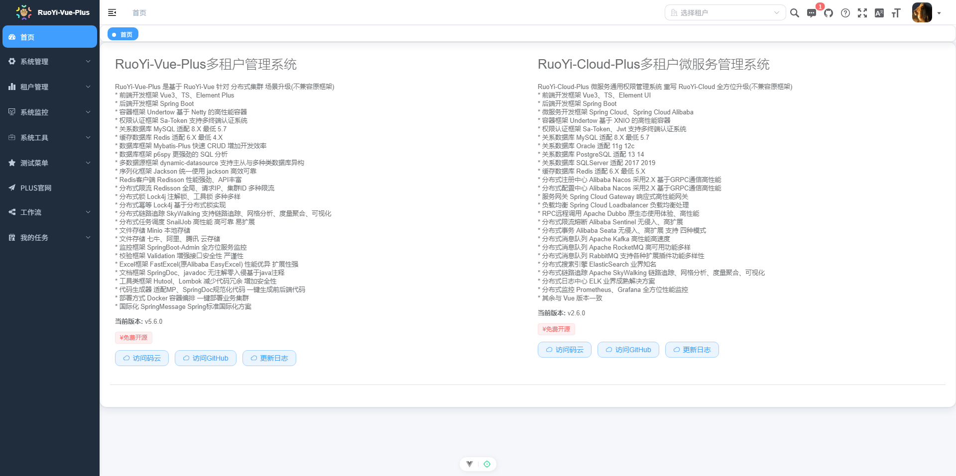 image-20260401173946280