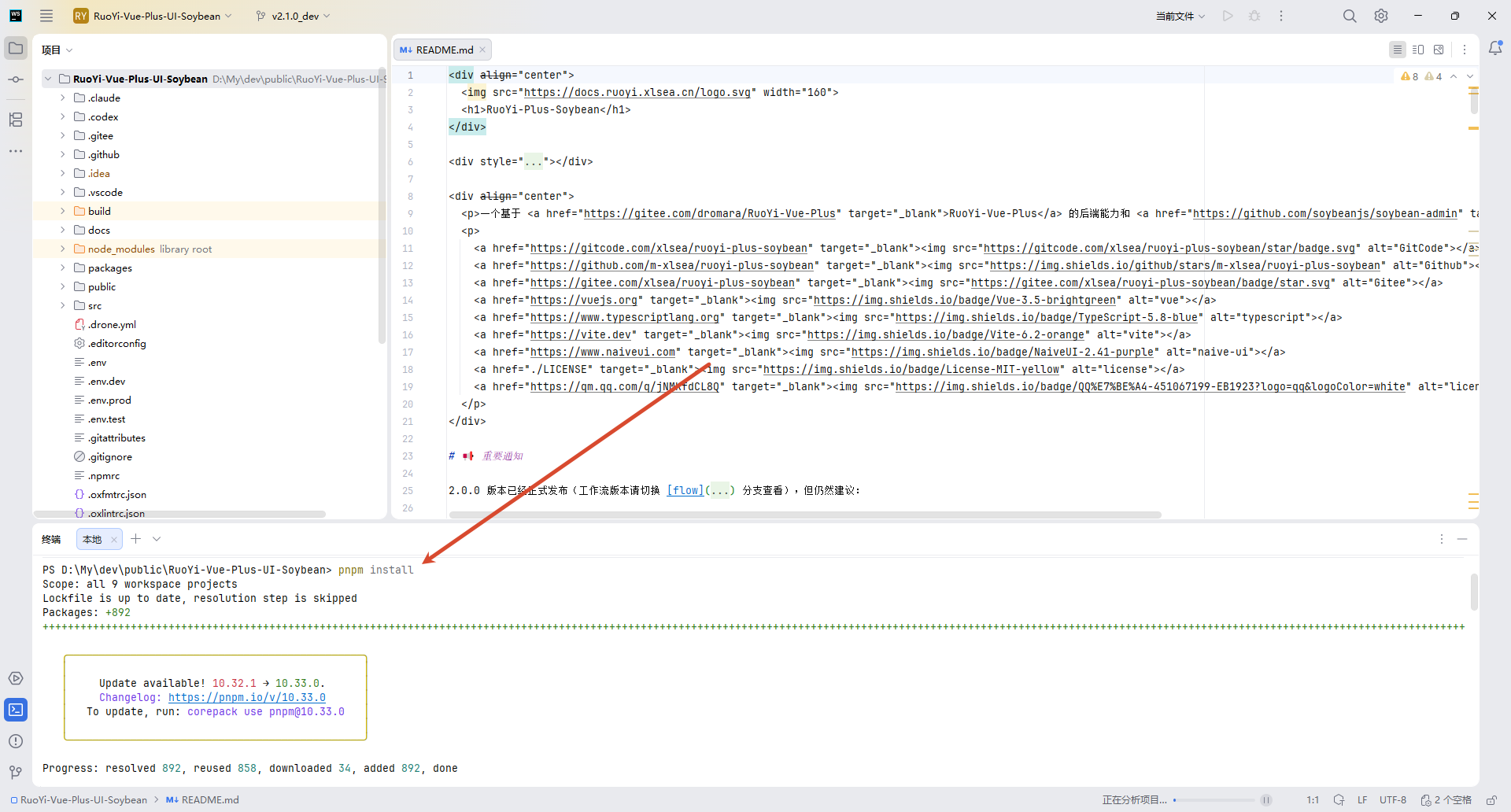 image-20260410164933949