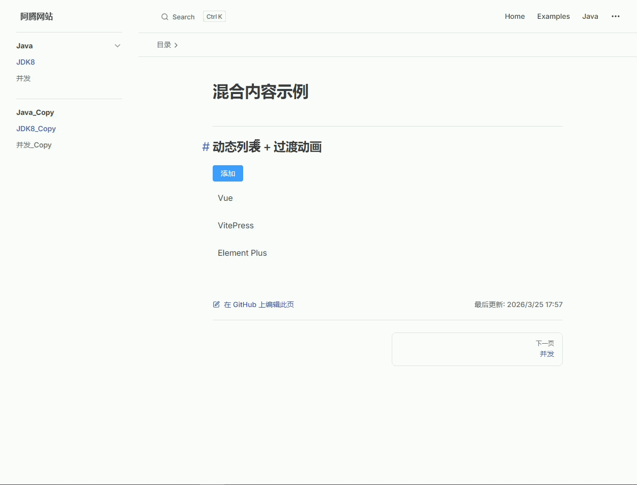 PixPin_2026-03-25_21-40-47