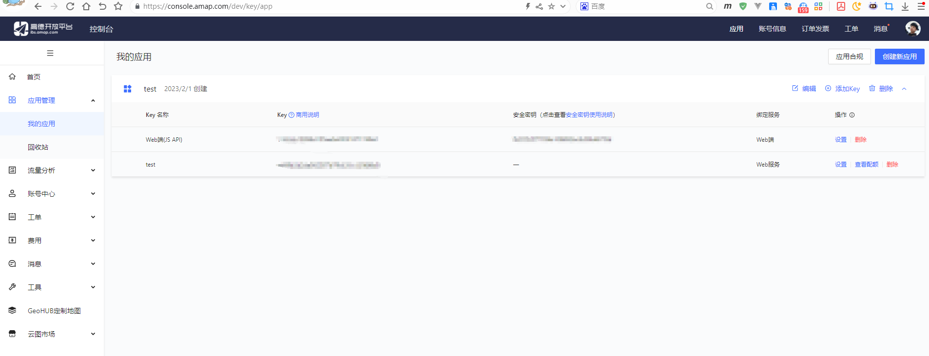 image-20260227160250795