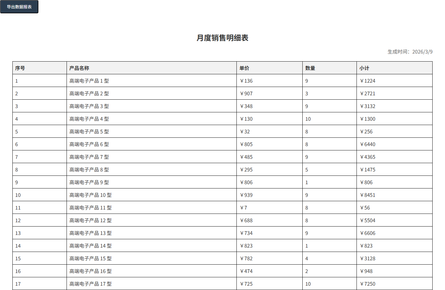 image-20260309140130311