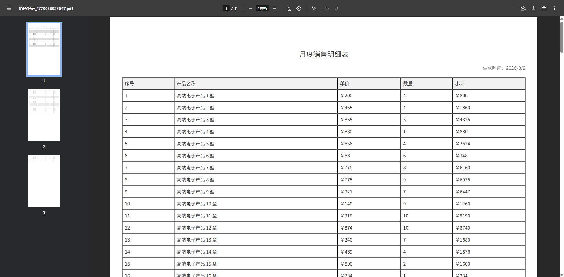 image-20260309140137412