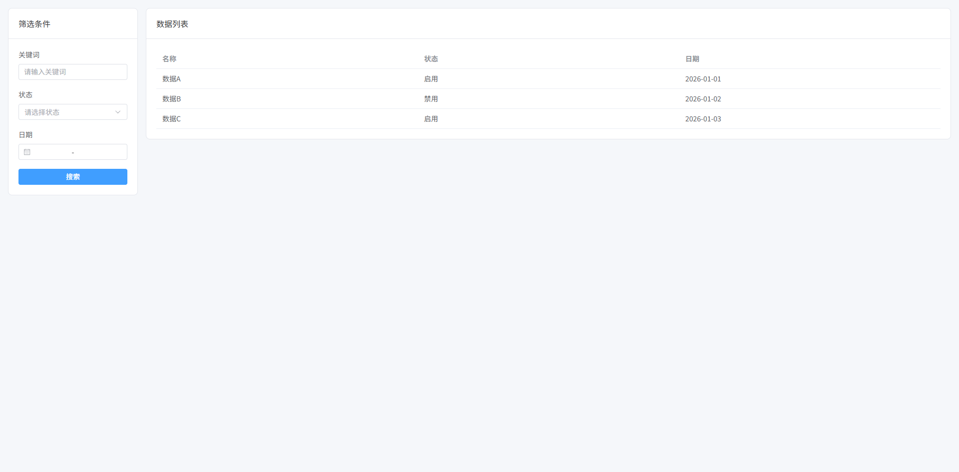 image-20260310110822732