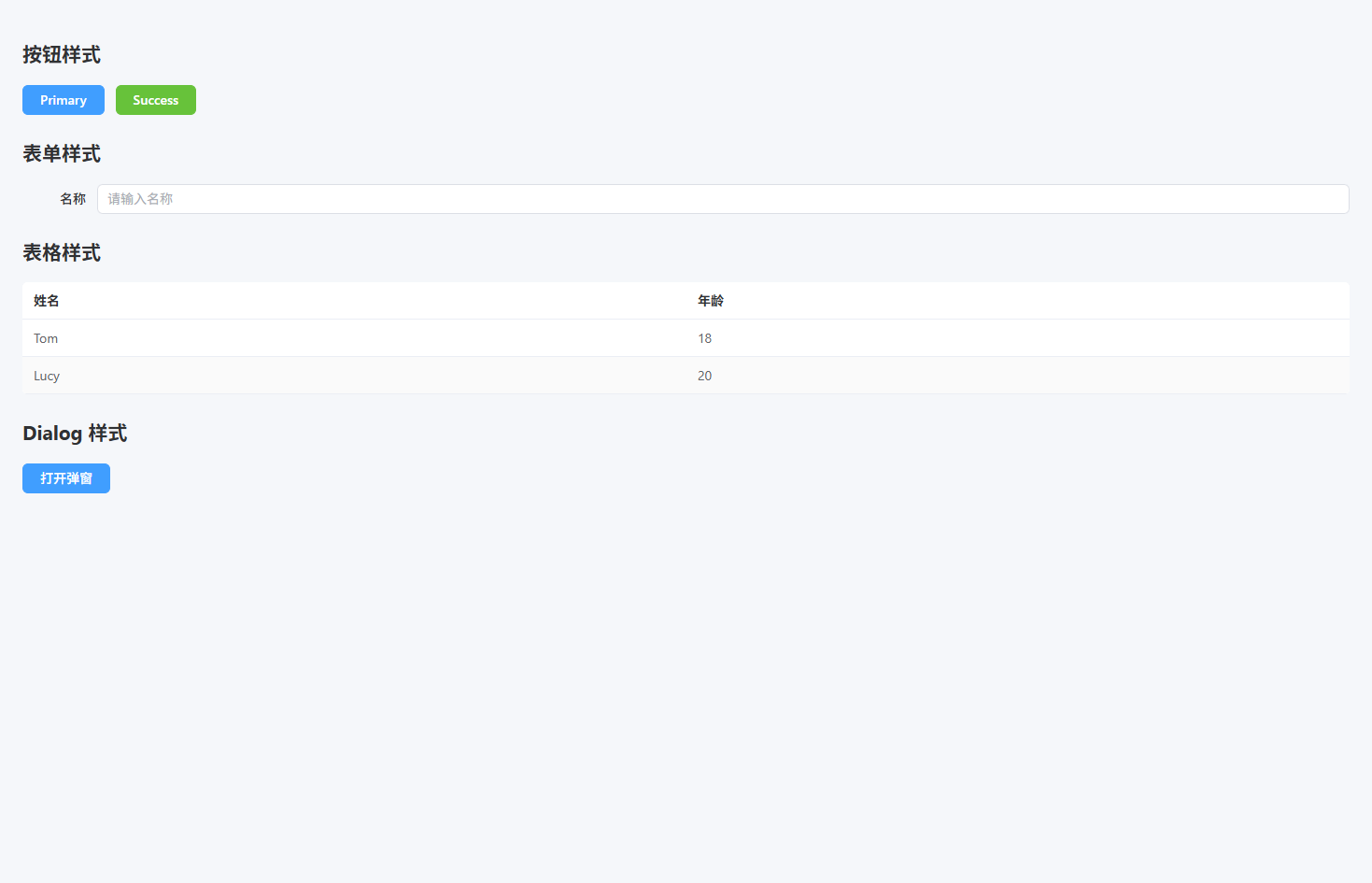 image-20260313142445454