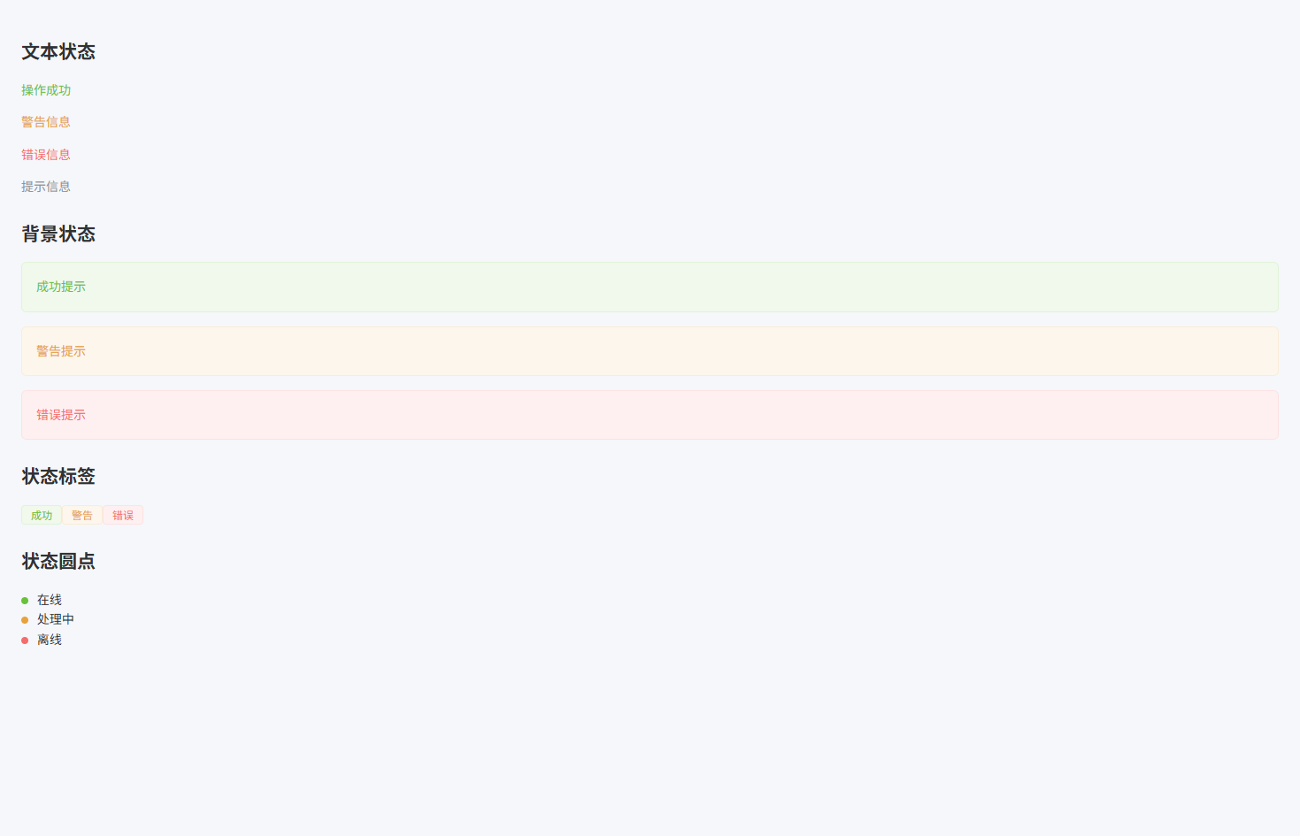 image-20260313142704714