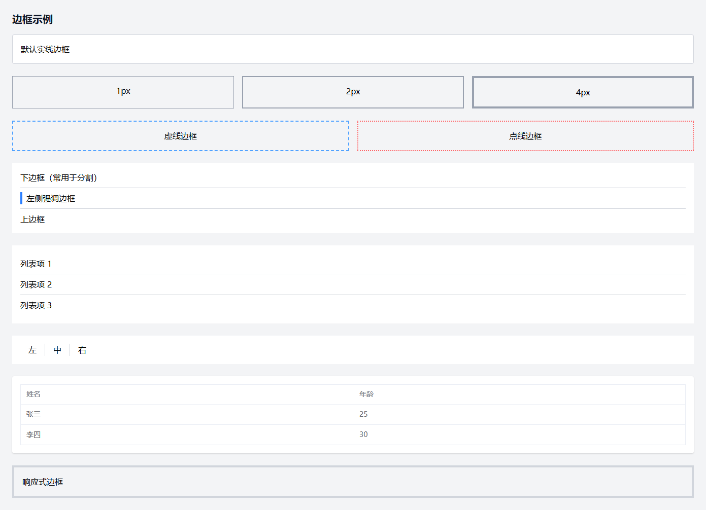 image-20260319175650213