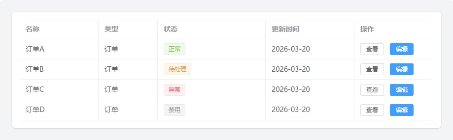 image-20260320112227796