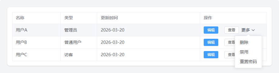 image-20260320112425285