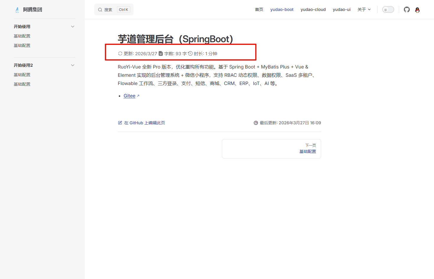 image-20260327174147757