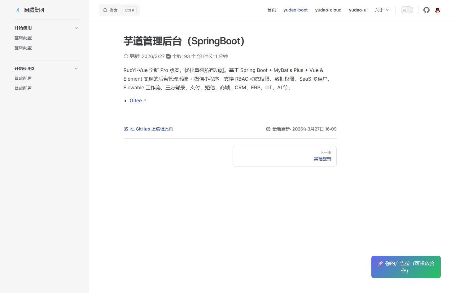 image-20260327175758532